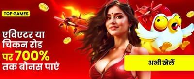 Exclusive Casino Crush Rewards banner
