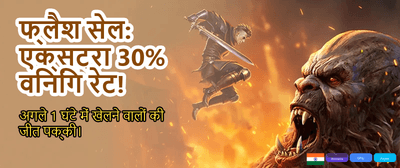 Biggest Wins in India banner